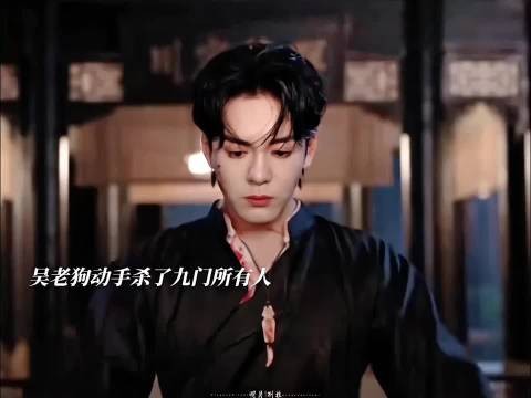 九门大结局后劲十足，星月砂篡改记忆令人胆寒