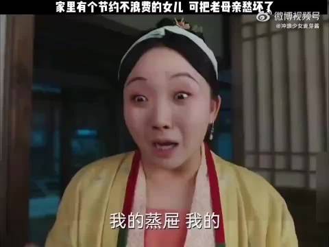 家里有个节约不浪费的女儿，可把老母亲了愁坏了