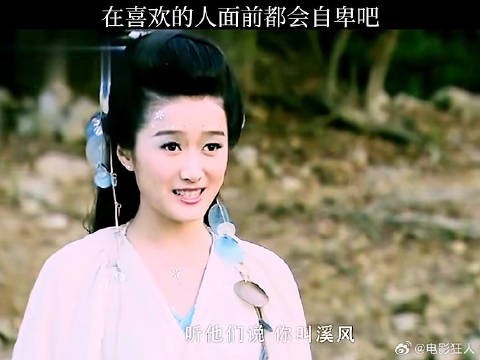 因为歌声爱上一个人竟等了他五百年仙剑奇侠传3