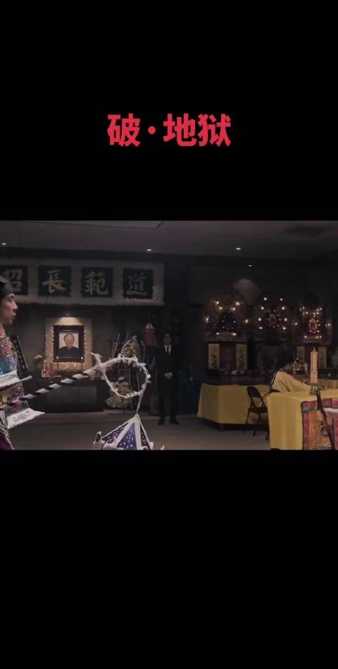 破地狱 卫诗雅 演的很好，百花奖得奖实至名归