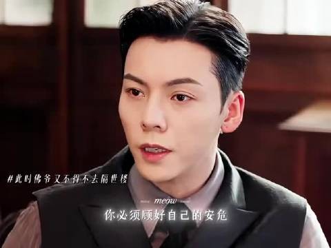 九门九爷下线，解雨臣故事线如何推进