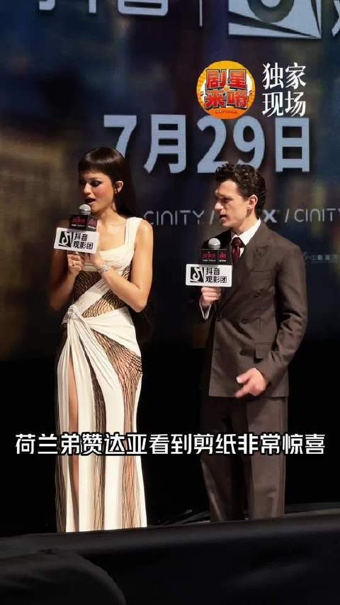 荷兰弟与赞达亚初见剪纸艺术，瞬间被中国传统文化的精妙深深打动