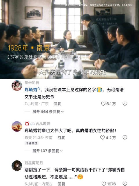 郑毓秀|我小时候就在想是谁改变的一夫一妻制