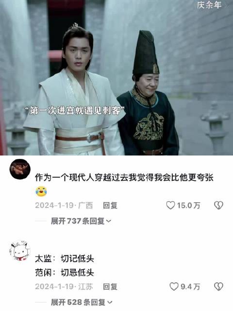 侯公公:伺候范闲这种人,我这一生如履薄冰啊