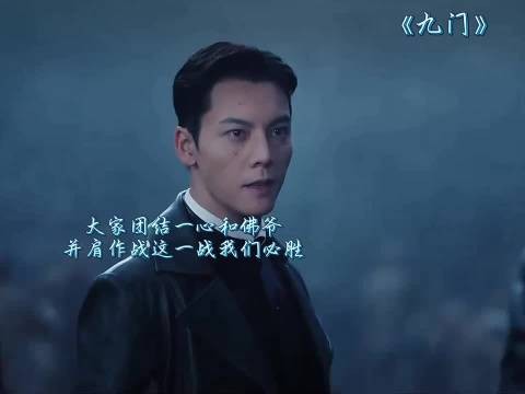 陈伟霆版张启山设局护九门，逆天改命显魄力