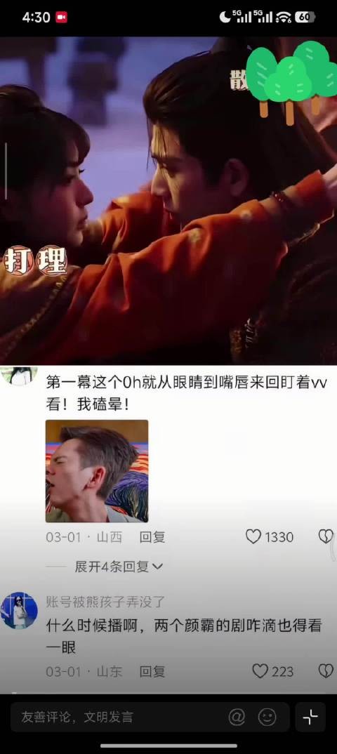 张凌赫眼神扫射田曦薇嘴唇眼睛，互动氛围浓