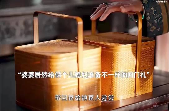 婆婆居然给两个儿媳准备了不同的回门礼