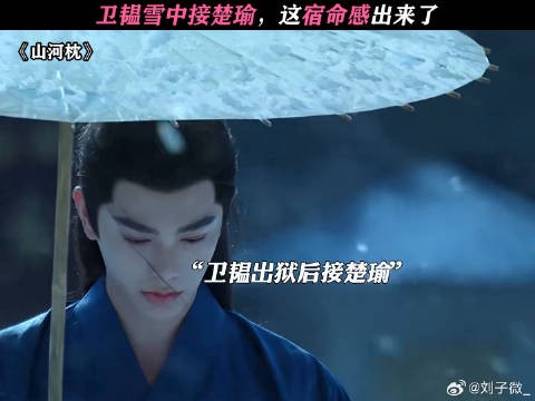 这宿命感一下就出来了 丁禹兮 #宋茜