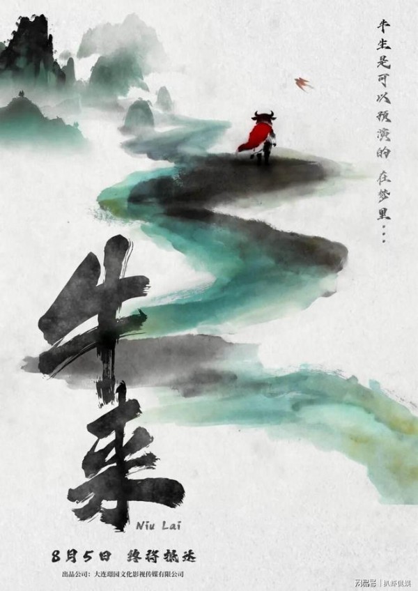 抽象风《牛来》赢麻了，单日票房破40万，毫无技术纯感情制作