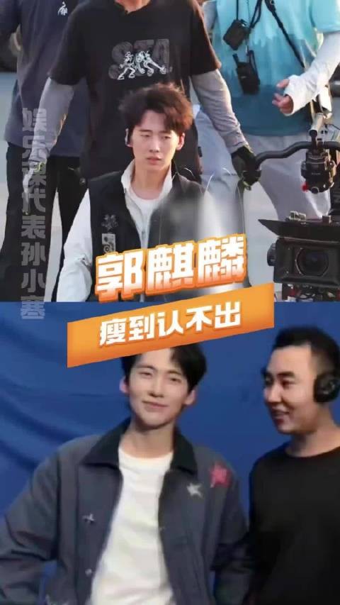 郭麒麟为角色暴瘦,极速减重代价大