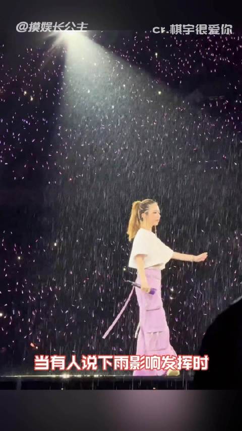 别再说下雨会毁掉舞台效果,邓紫棋王力宏周深凤凰传奇,雨中开唱依旧实力炸裂