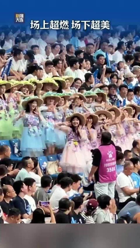 场上超燃,场下超美,我爱东北超 #东北超燃动大连