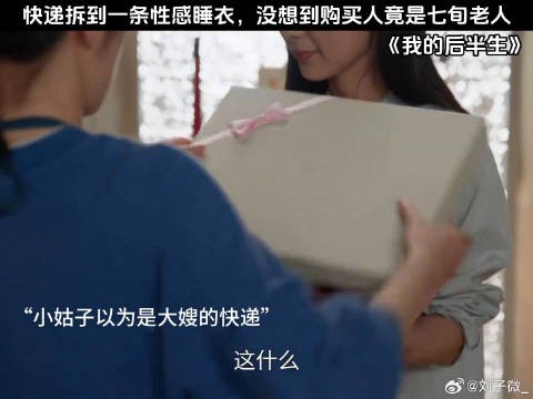 这也太社死了 梅婷 #张国立