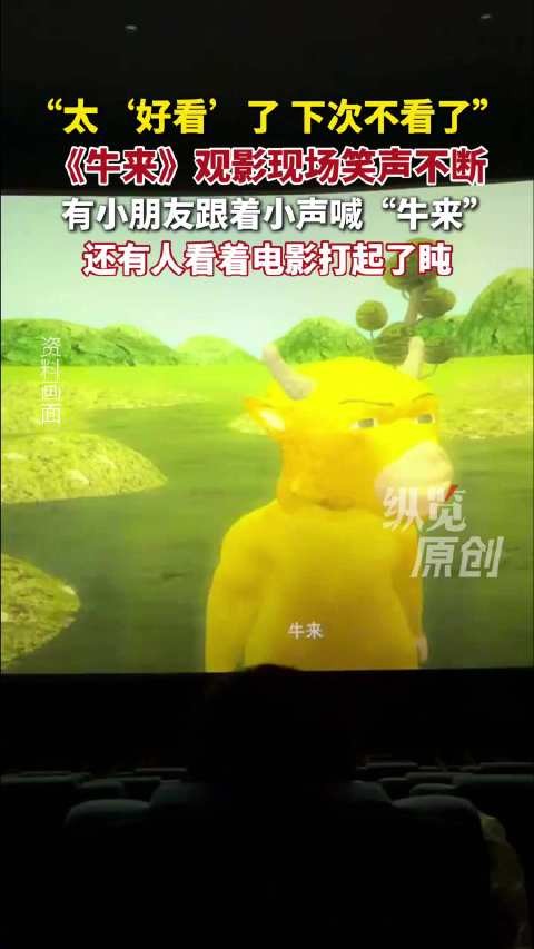 牛来全国排片场次过万