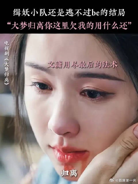 缉妖小队be,大梦归离我的心碎你买单?