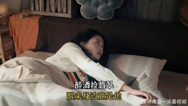《耀眼》 醉酒捡翡翠，醒来身边竟是他