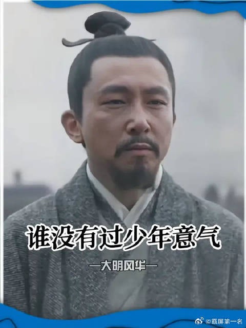 遥想当年,谁还不是一个意气风发的少年