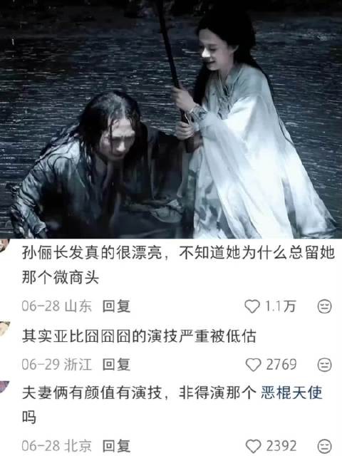 邓超孙俪两夫妻居然还拍过这么养眼的电影