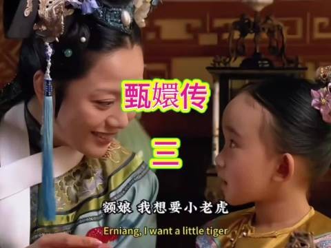 敬妃忧甄嬛相邀,恐失胧月寄托