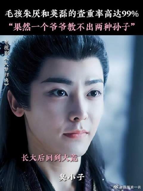 爷爷：一胎照书养 二胎照朱养