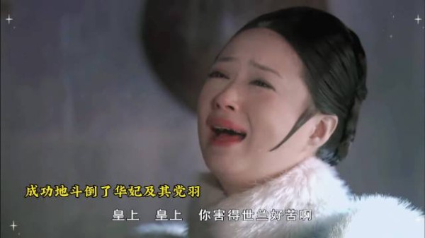 甄嬛的一生