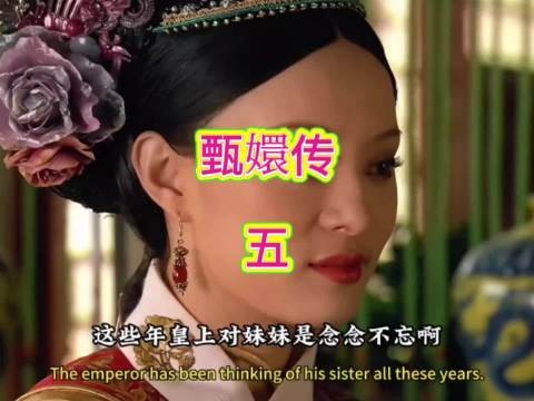 敬妃与甄嬛闲谈,坦言皇帝仍念旧情