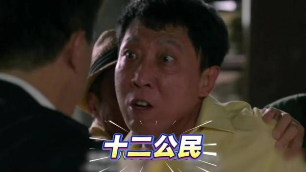 一间屋子十二个人，照见人性里的偏见 国产翻拍佳作《十二公民》