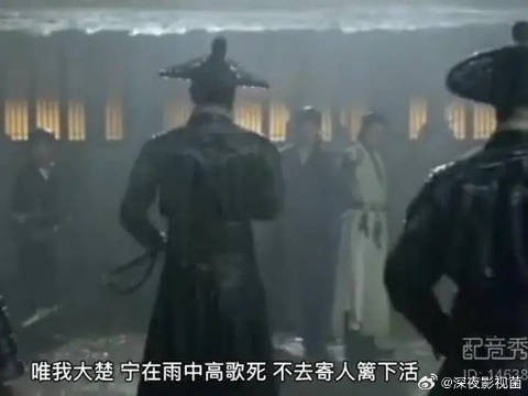 我大楚,宁愿雨中高歌死,不去寄人篱下活