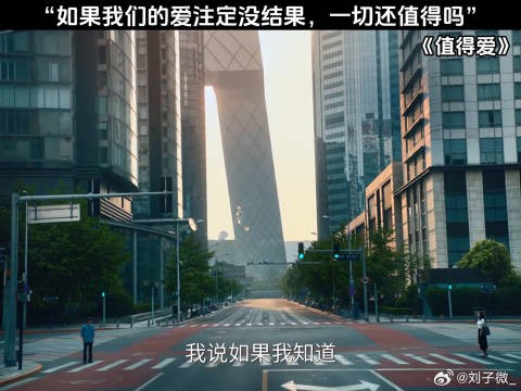 值得！ 王安宇 #王玉雯