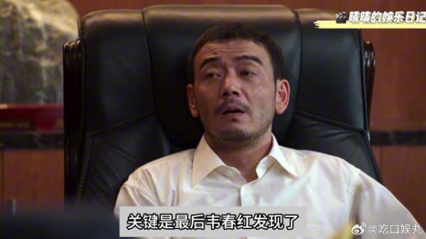 《大江大河》 雷东宝是真的渣，见一个爱一个，还那么理直气壮