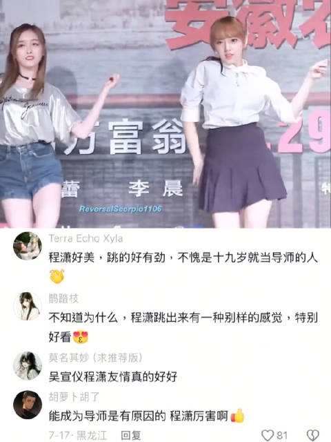 好舞不挑曲 程潇早期 舞台top 好舞不挑曲 吴宣仪