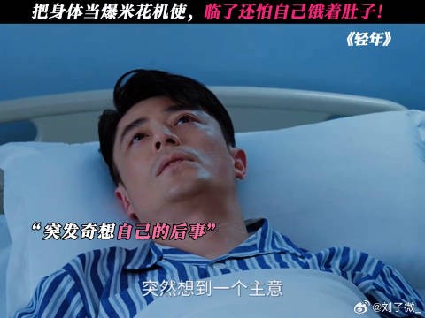 只能说是个狠人！ 霍建华