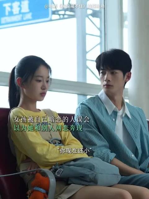 朱珞宁周皓崎同框，现言顶流cp线下售后适配度拉满