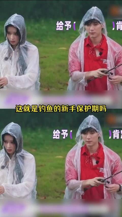周翊然被孙怡的钓鱼天赋整破防了