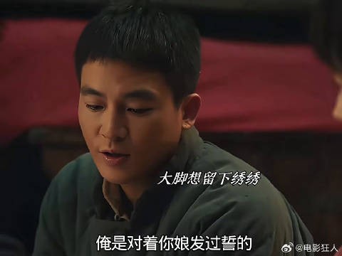 大脚和绣绣感情升温一家人越来越亲近