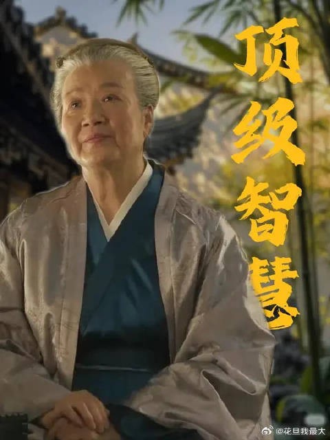 祖母藏在饭桌上的顶级智慧