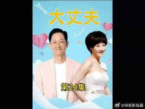欧阳剑关键是掉链子