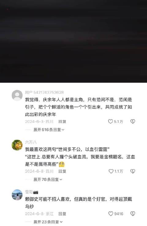 有没有哪一句台词,哪一个场景硬控了你这二十天 庆余年2 张若昀