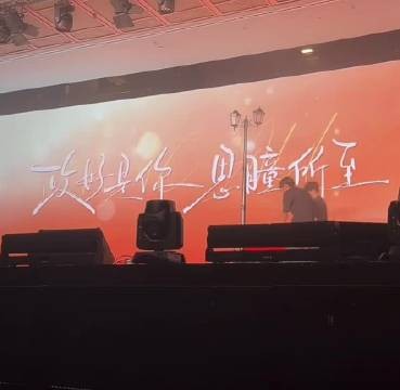 孙政吕思瞳粉丝见面会合体宠粉