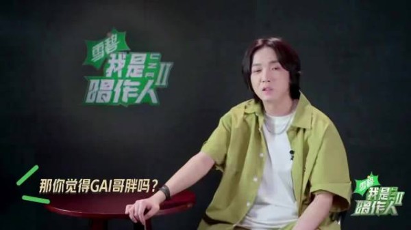 当有人质疑GAI哥身材时我就tt这样