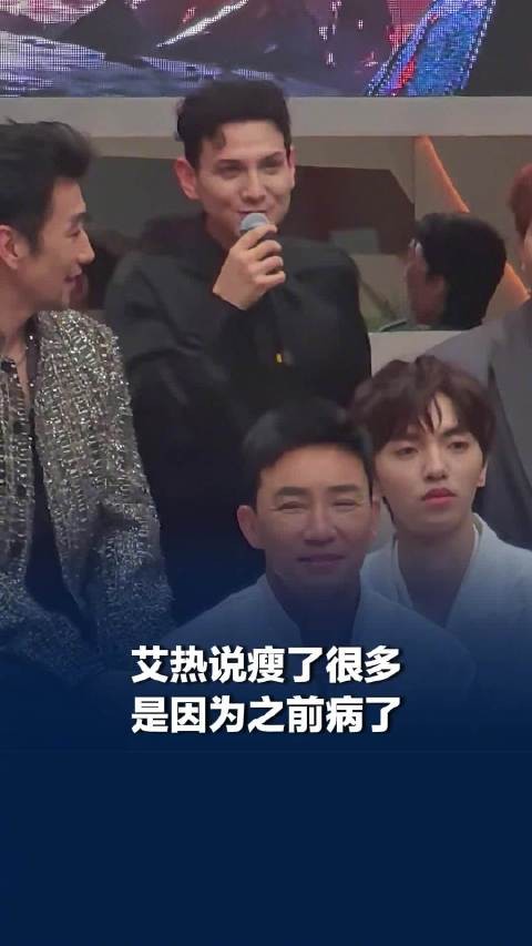艾热说瘦了很多是因为之前生病