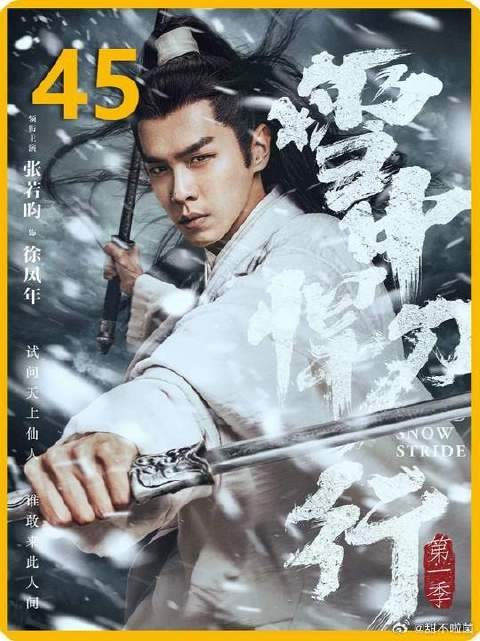 天下第三的青衣儒圣曹长卿大战昔日的老剑神李淳罡
