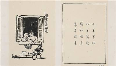 为什么说丰子恺的画,具有人间情味?