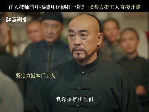 汤姆斯扔螺栓栽赃被拆穿，竟要求涨工资