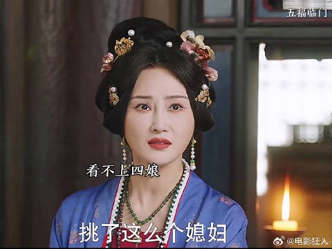 四娘被姑母欺负五妹妹竟直接剪了她的头发神仙剪刀