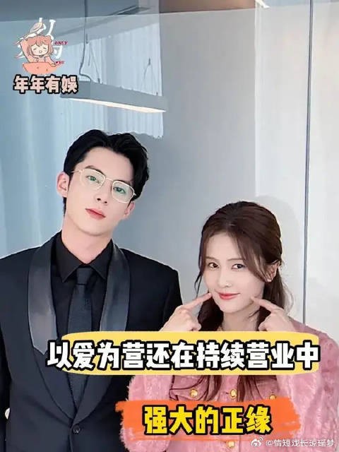 这正缘简直强的可怕啊！