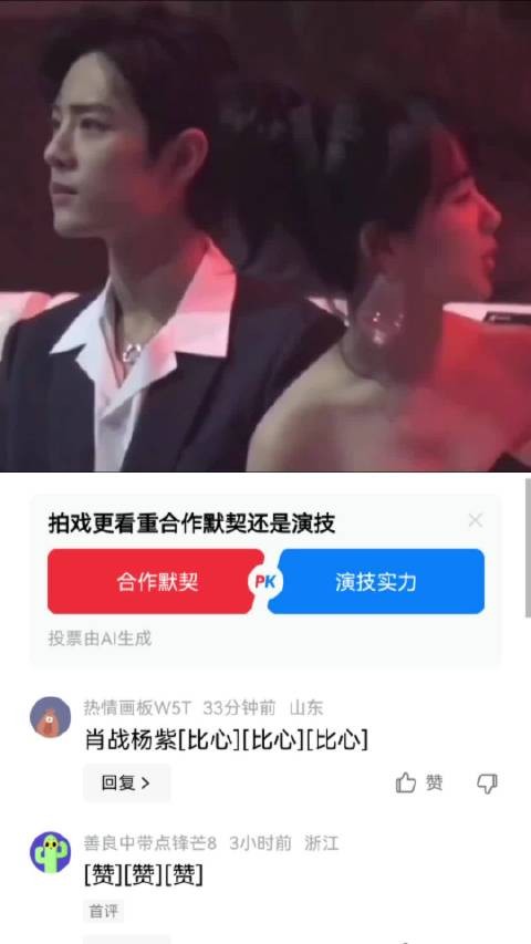 杨紫坐肖战旁边，肖战的小心脏已经扑通扑通了吧 杨紫|肖战|同桌