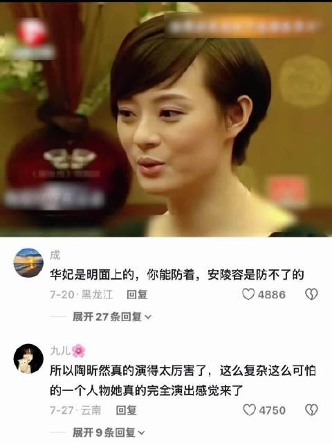 陶昕然真的是把安陵容给演活了，连孙俪都感觉到后怕 甄嬛传