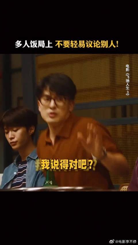 刘显德麦没关引发飞驰人生现场趣事
