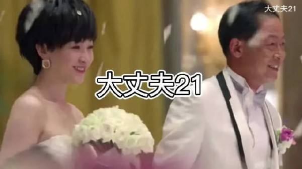 欧阳剑顾晓珺结婚,小三大闹婚礼